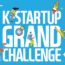 K-Startup Grand challenge 2020- Accelerate your startup in Korea