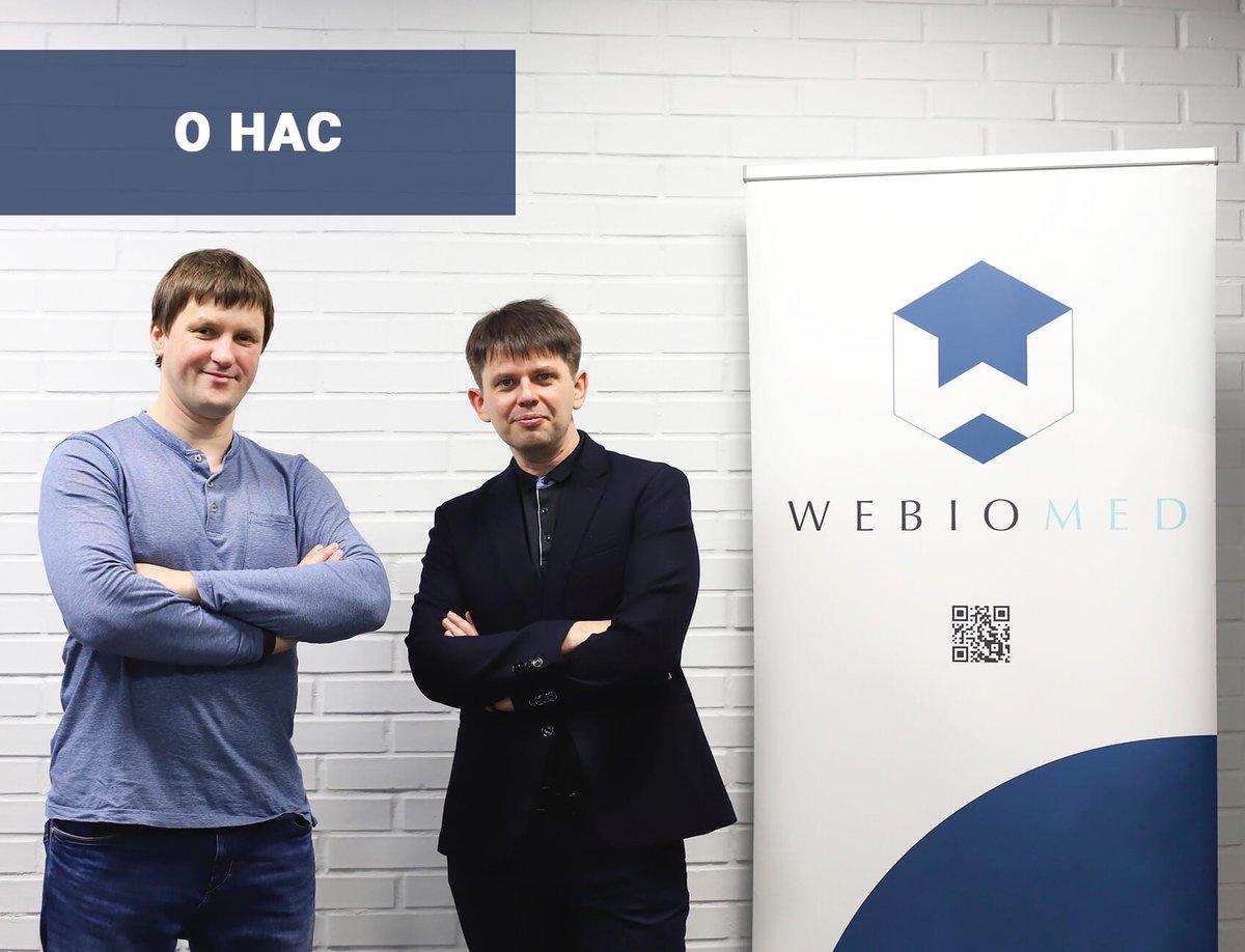 Webiomed founders